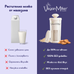Comparación entre leche vegetal comprada en tienda y VeganMilker® CLASSIC; ventajas, inconvenientes, imágenes del envase y copos de avena mostrados.